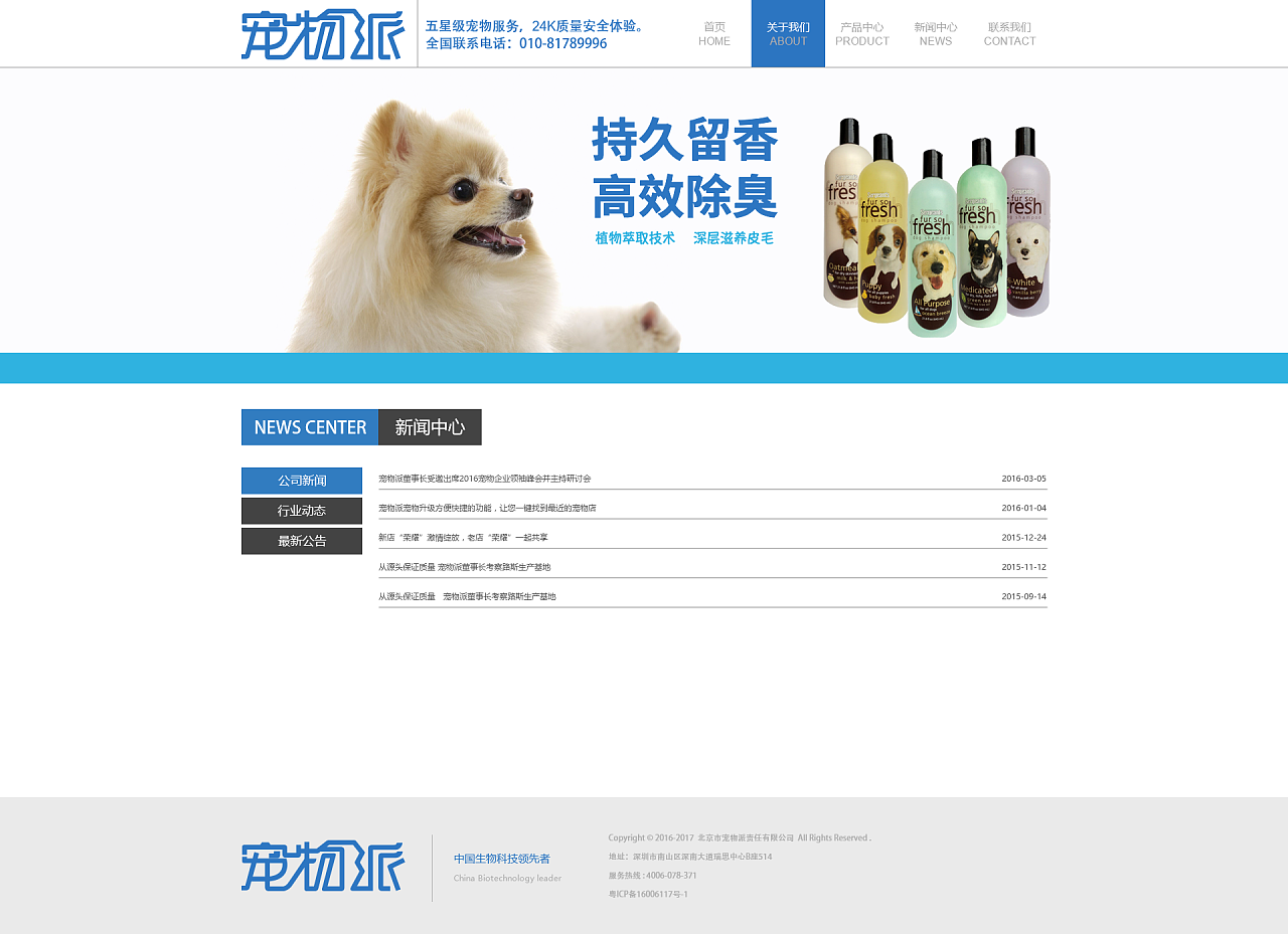 宠物医院企业站与全方位宠物服务体系的构建